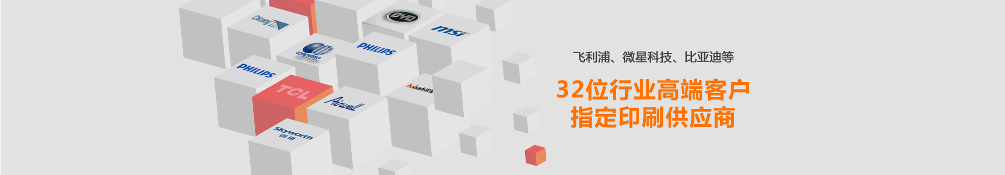 首頁banner1
